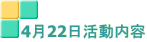 422e